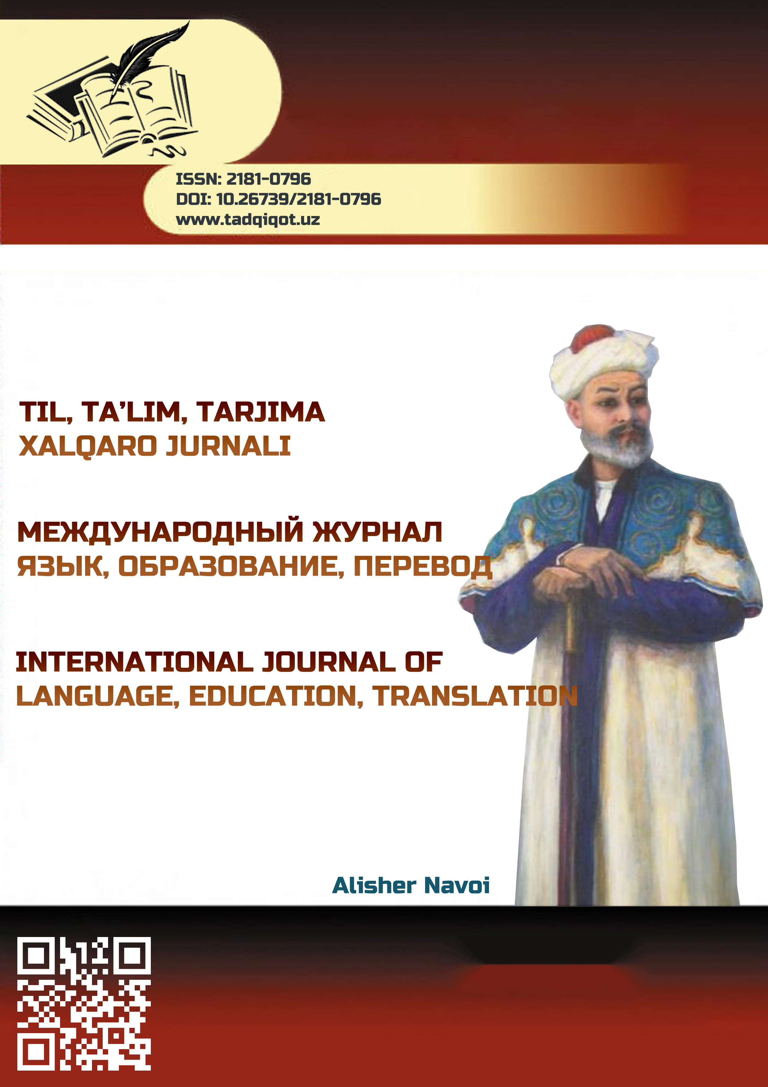 					Показать Том 1 № 2 (2021): Международный журнал “Язык, методика, перевод”
				