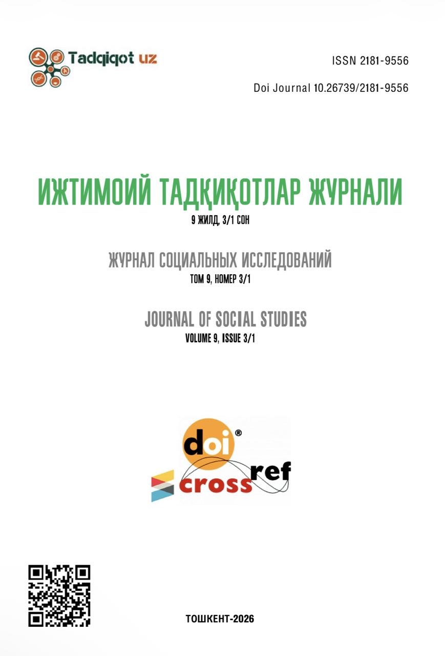 					Показать Том 9 № 3/1 (2026): ЖУРНАЛ СОЦИАЛЬНЫХ ИССЛЕДОВАНИЙ
				