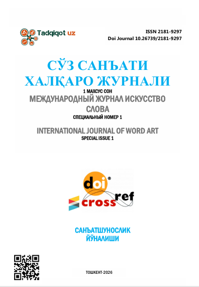 					Показать № SI -1 (2026): МЕЖДУНАРОДНЫЙ ЖУРНАЛ  ИСКУССТВО СЛОВА
				
